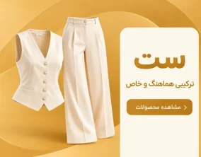 بنر ست صدف برند